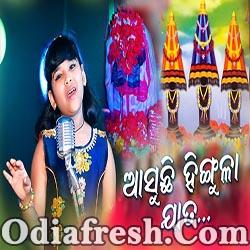 Aasuchi Hingula Jaata - Odia New Bhajan Song (Pooravi Pradhan)